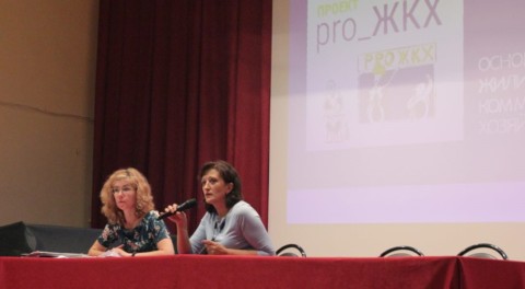 Первый семинар «pro_ЖКХ» прошел в Лыткарино