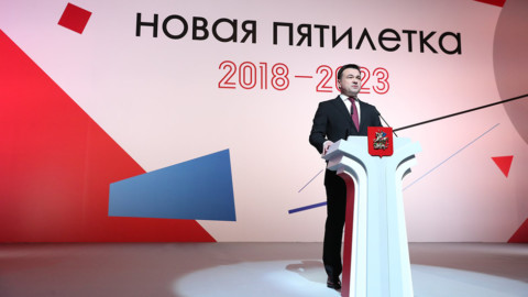 Губернатор Андрей Воробьев выступил с ежегодным обращением к жителям Подмосковья