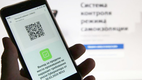 Как получить цифровой пропуск в Московской области?