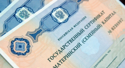 С 1 февраля 2024 года материнский капитал будет проиндексирован и составит 630,4 тыс. рублей