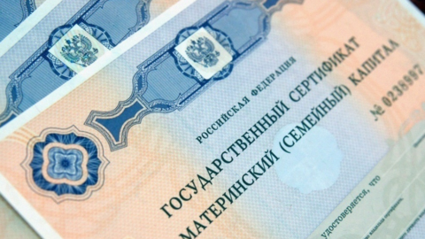 С 1 февраля 2024 года материнский капитал будет проиндексирован и составит 630,4 тыс. рублей