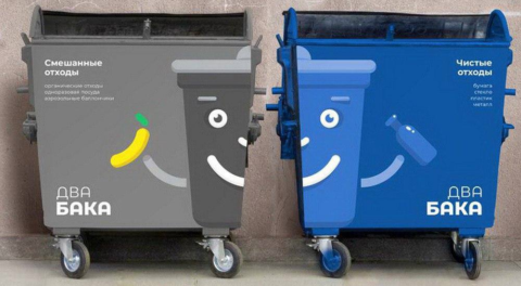 Единые требования к цветам контейнеров для раздельного сбора мусора