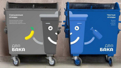 Единые требования к цветам контейнеров для раздельного сбора мусора