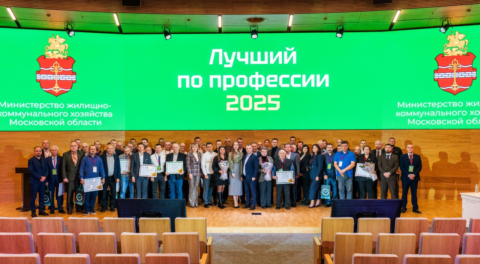 В Московской области объявили победителей конкурса «Лучший по профессии»