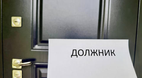 Электронное взыскание долгов за ЖКХ запустят в Подмосковье