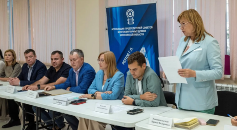 Форум “Управдом” в Реутове