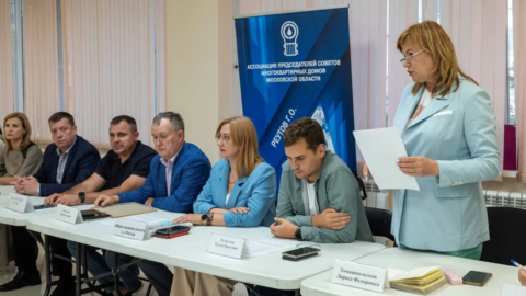 Форум “Управдом” в Реутове