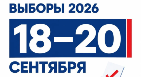 В Подмосковье открылись избирательные участки