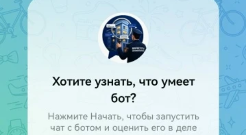 Официальные обращения в домовых чатах MAX: теперь это законно и просто