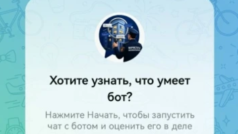 Официальные обращения в домовых чатах MAX: теперь это законно и просто
